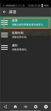 RetroArch模拟器