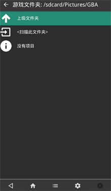 RetroArch模拟器