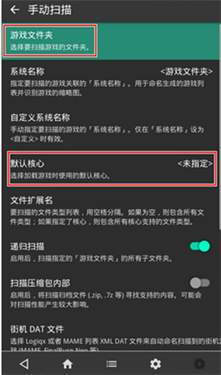 RetroArch模拟器