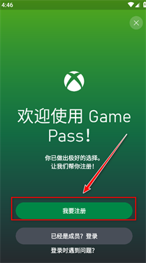 Xbox Game Pass云游戏