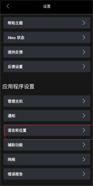 Xbox Game Pass云游戏