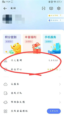vivo游戏中心