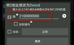 gg修改器框架