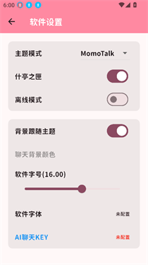 MomoTalk桃信对话生成器