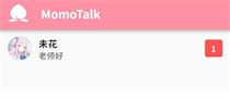 MomoTalk桃信对话生成器