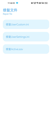 和平精英殇痕画质助手