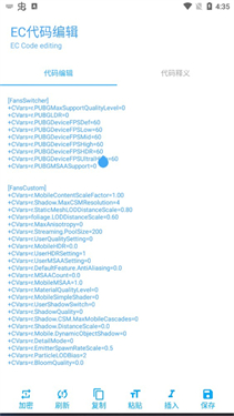 和平精英殇痕画质助手