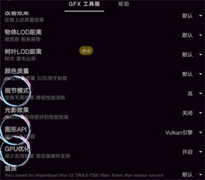 gfxtool工具箱