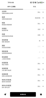 gfxtool工具箱