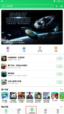 葫芦侠修改器免root版