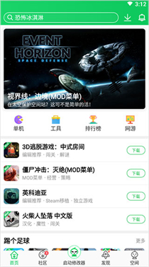 葫芦侠修改器免root版