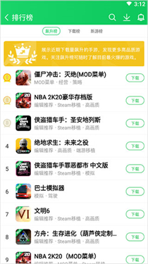 葫芦侠修改器免root版