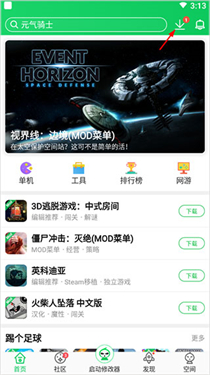 葫芦侠修改器免root版