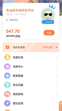 万梦手游折扣平台
