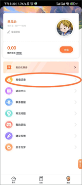 万梦手游折扣平台