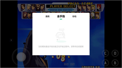 小马模拟器金手指版