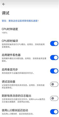 AzaharPlus模拟器