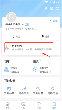 傲世堂助手
