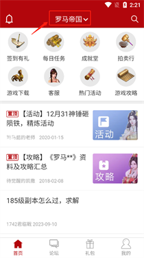 傲世堂助手