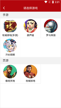 傲世堂助手