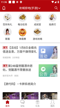 傲世堂助手