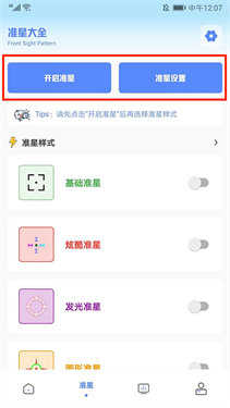 亚洲龙工具箱和平精英