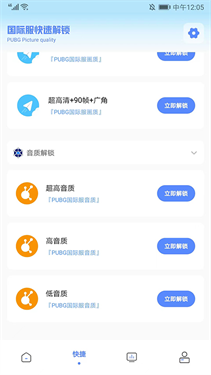 亚洲龙工具箱和平精英