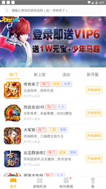 搜游记云游戏