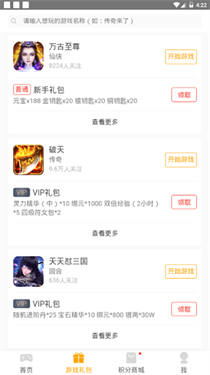 搜游记云游戏