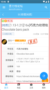 klpbbs苦力怕论坛