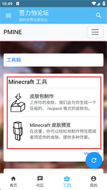 klpbbs苦力怕论坛