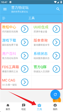 klpbbs苦力怕论坛