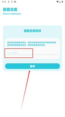 yc6666top亦辰画质助手