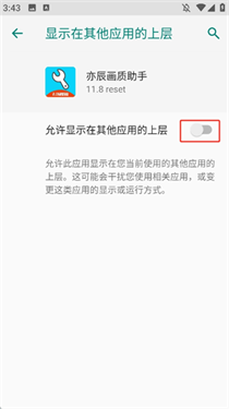 yc6666top亦辰画质助手
