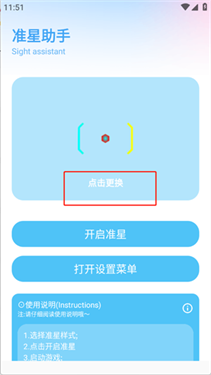 yc6666top亦辰画质助手