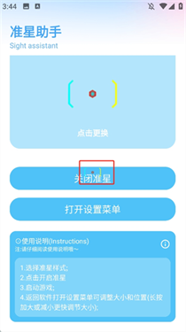 yc6666top亦辰画质助手