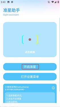 yc6666top亦辰画质助手