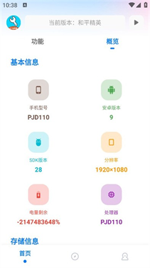 yc6666top亦辰画质助手