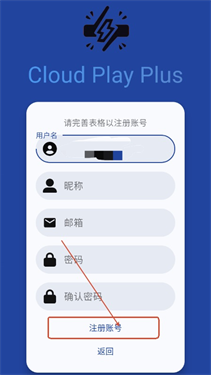 云玩加