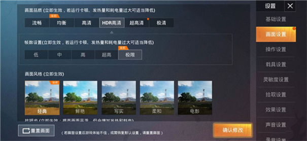 画质魔盒和平精英120帧