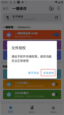 画质魔盒和平精英120帧