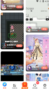 柚子乐园正版