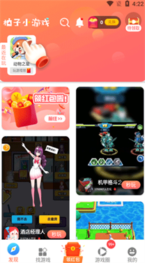 柚子乐园正版