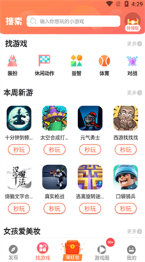 柚子乐园正版