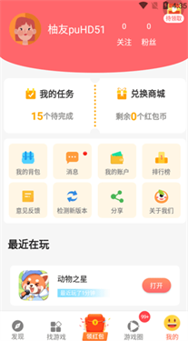 柚子乐园正版