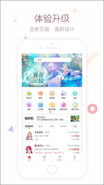 梦幻藏宝阁手机版