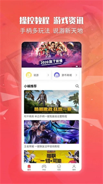 北通游戏厅连点器