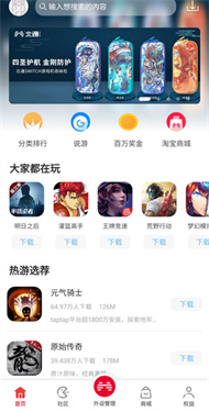 北通游戏厅连点器