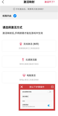 北通游戏厅连点器