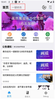 画质魔盒240帧极清